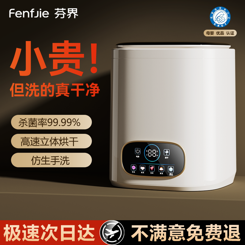 全自动迷你洗衣机小型内衣裤专用洗脱烘一体高温煮洗杀菌洗袜子机