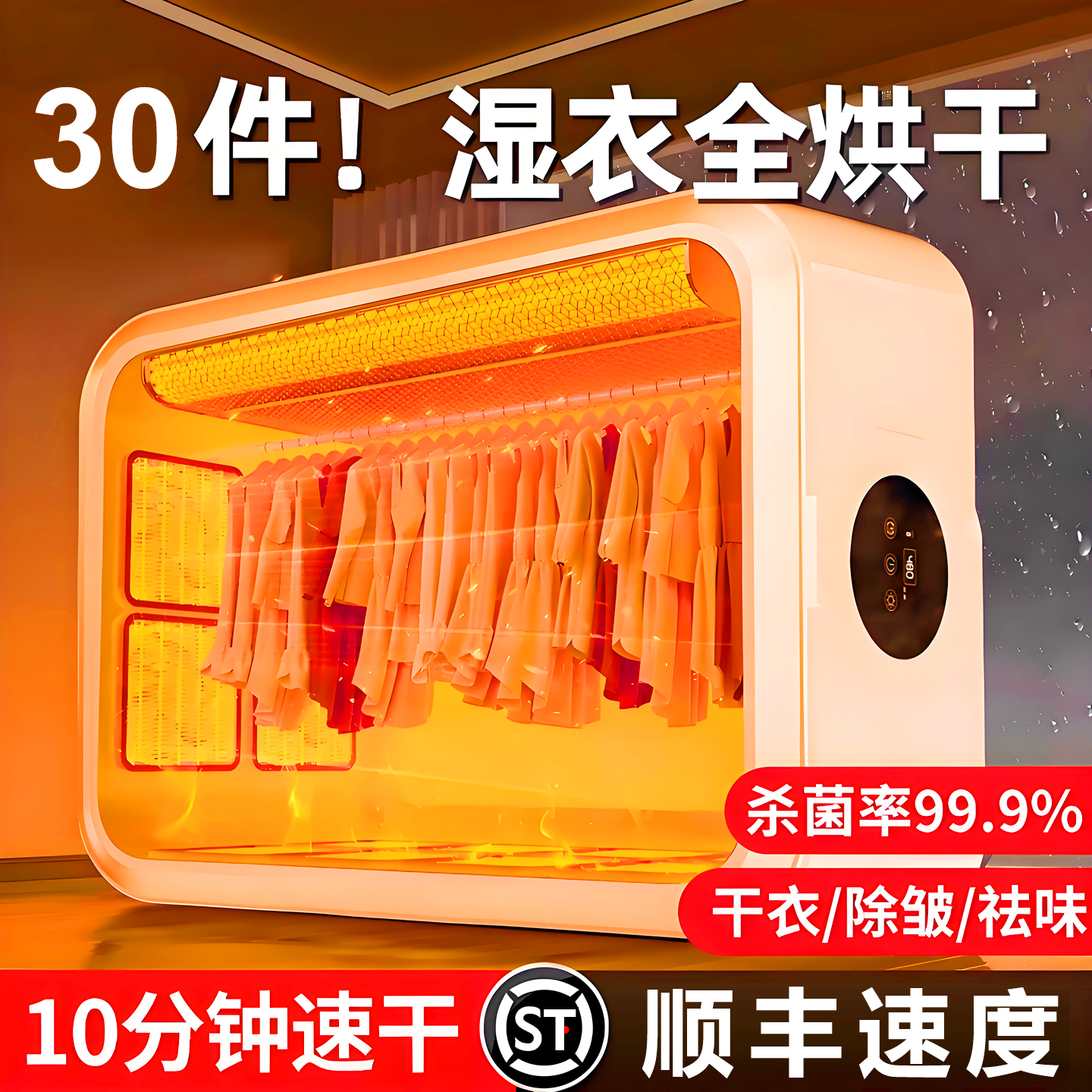 芬界新款干衣机多功能家用小型便携婴儿衣服鞋子悬挂式杀菌烘干机