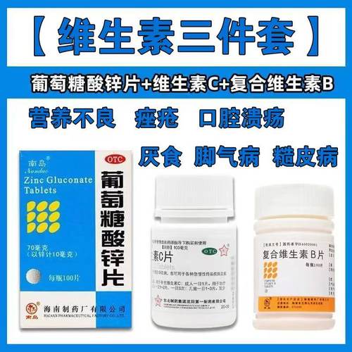 【东北制药】维生素C片100mg*100片/瓶