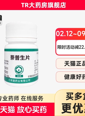 翔宇乐康 萘普生片0.1g*50片 缓解疼痛关节痛神经痛头痛痛经牙痛