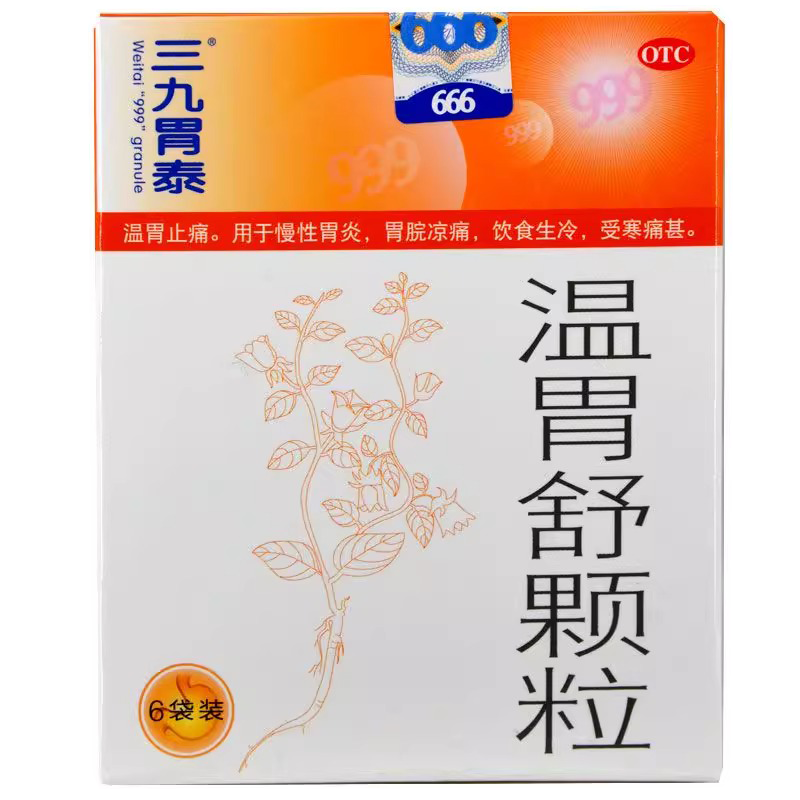 999 三九胃泰 温胃舒颗粒10g*6袋 慢性胃炎止痛胃脘凉痛受寒痛甚,OTC药品/国际医药,肠胃用药,淘宝优惠券,粉丝福利购,淘宝优惠卷