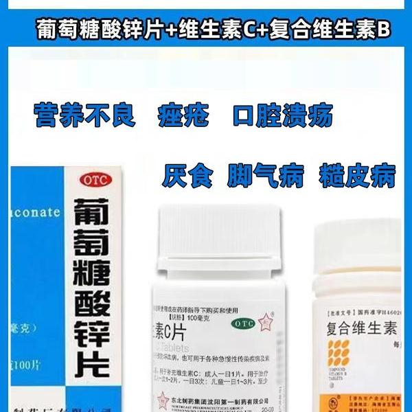 【东北制药】维生素C片100mg*100片/瓶