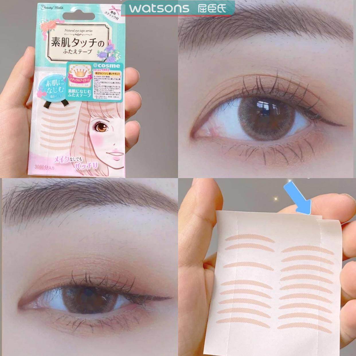 屈臣氏虞书fqr欣日同款眼双皮贴自本素肌双眼皮贴肤色无痕然