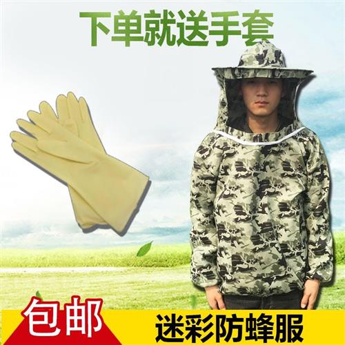 五角星半身防帽服养o蜂工具蜂蜂蜂衣蜜蜂防护防蜂手送服套透气型