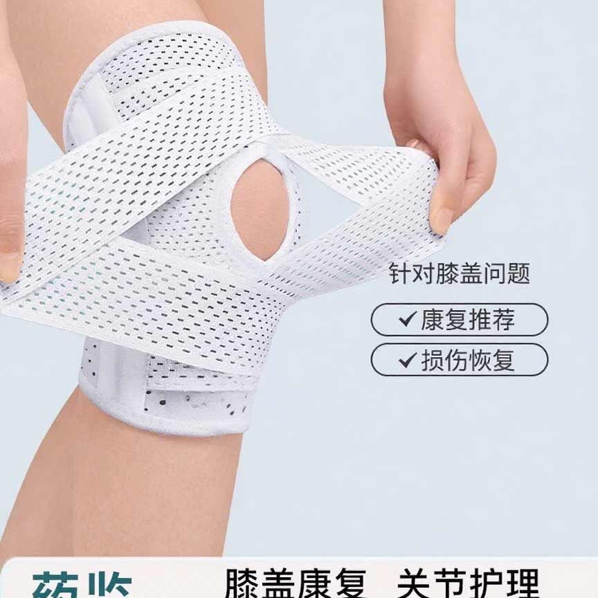 半月板损伤护膝盖男女士膝关节运动韧带损伤修复跳绳跑步护具