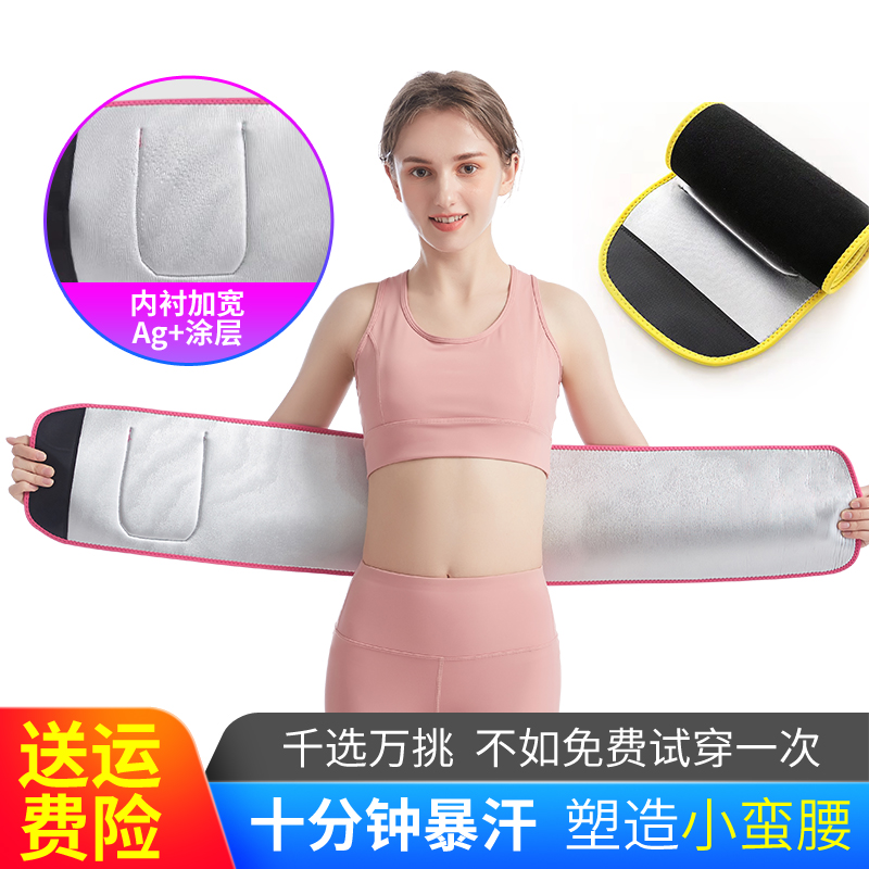 可调节暴汗燃脂护腰发汗爆汗跑步