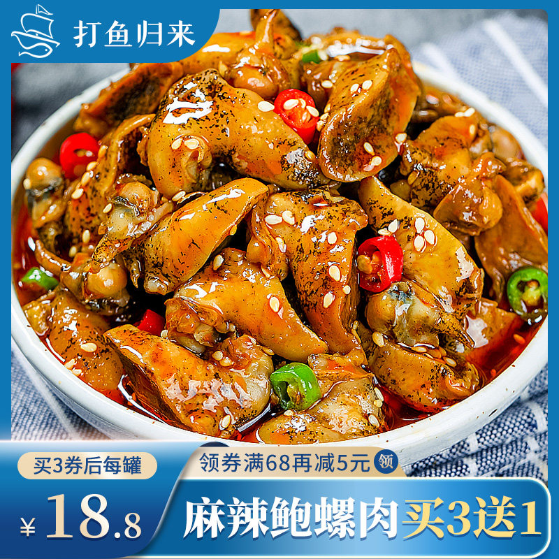 鲍鱼螺素材模板 鲍鱼螺图片下载 小麦优选