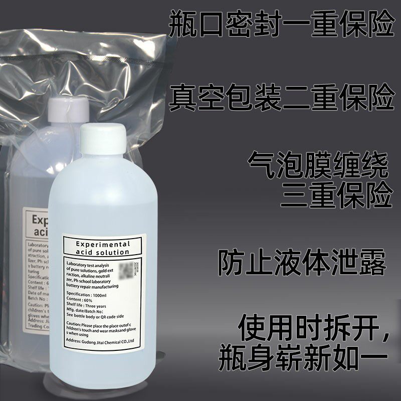 标准化学试剂瓶装合格稀硫酸化学实验用60%