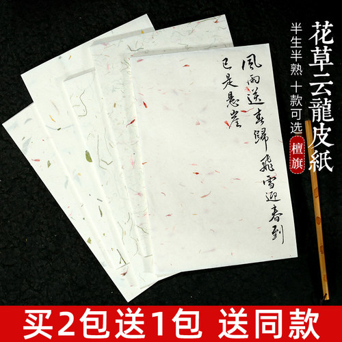 天然植物花草镶嵌纯手工精致