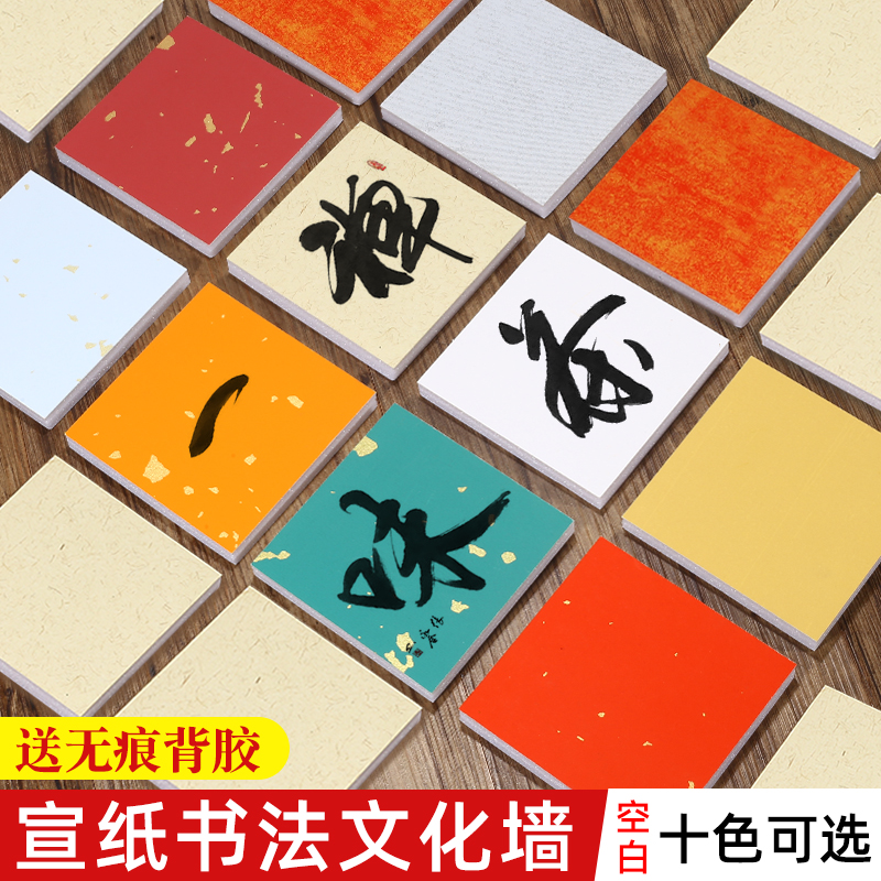 檀旗空白书法文化背景墙教室装饰