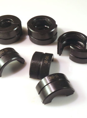 不锈钢水管液压钳模具DN15/20/25卡扣卡压式钳口压铜鼻子10-300