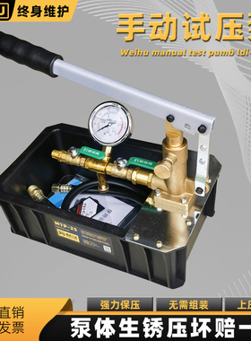 试压泵ppr水管打压机LDI-25手动增压泵打压泵水管测漏地水暖测压