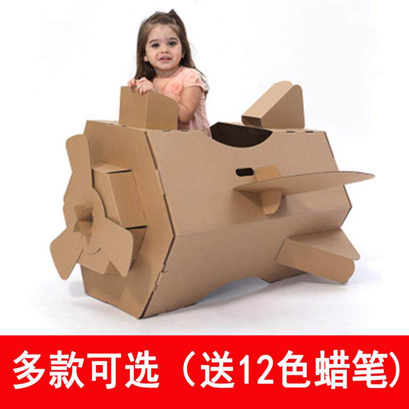 儿童玩具坦克模型纸壳纸板纸箱diy手工制作可坐上涂色飞机屋房子