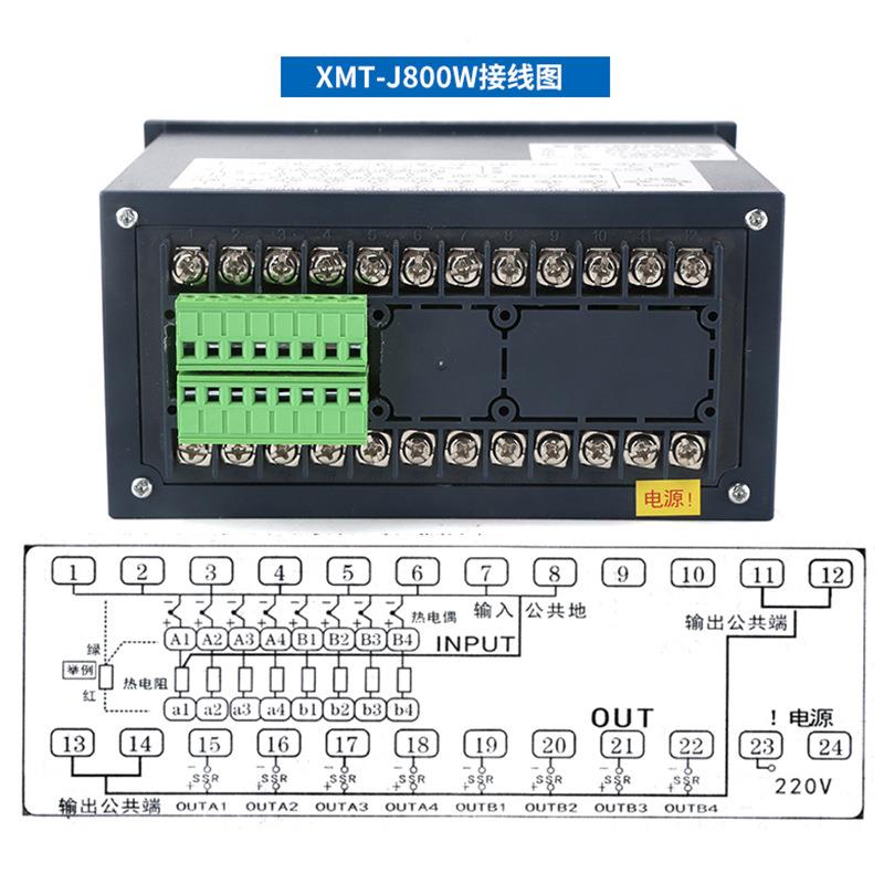 XMT-J800W温控仪多路8通道智能温度控制器四回八回温控器带RS485
