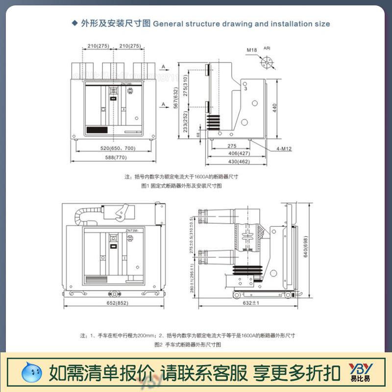 厂家VBR(VS1)-12永磁户内高压真空断路器华通电网开关设备一体式