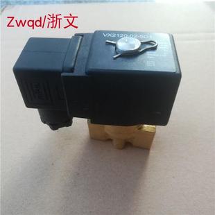 5G1 二分水阀气阀铜体常闭VX2120 4G1 4D1 VXD2120 5D1