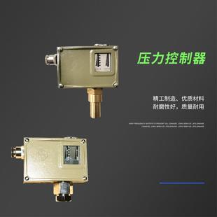 Z切換差不可調D505 7D雙觸點壓力開關 7DK 防爆型壓力控制器D504