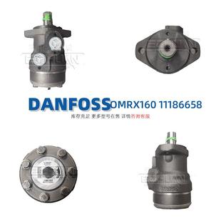 11186658全新 现货Danfoss丹佛斯液压马达OMRX160