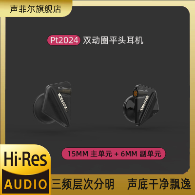 声菲尔平头耳机有线HIFI