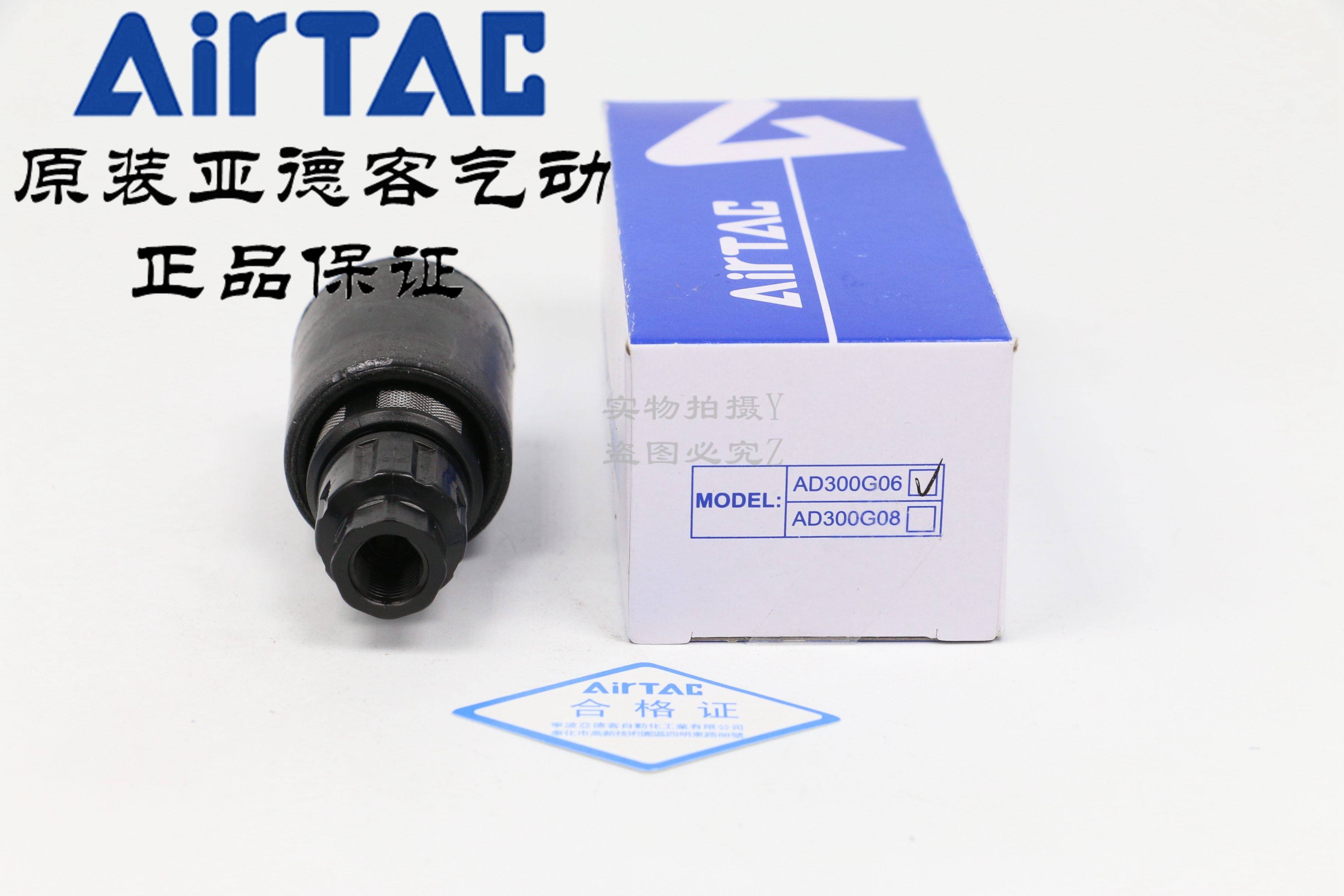 airtac原装亚德客gfc300 gfr300 gc300 自动排水器组合 ad300g06