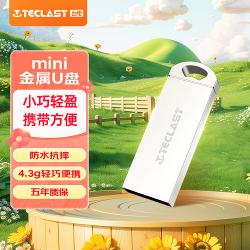 台电u盘32G正品金属u盘定制LOGO