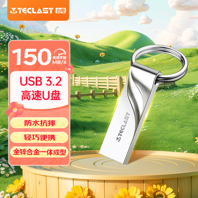 台电u盘32G高速金属u盘定制LOGO