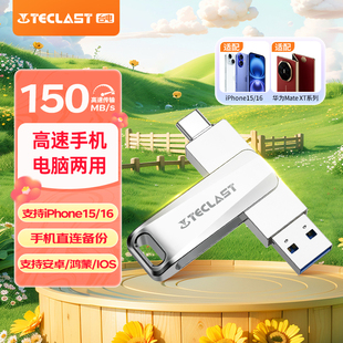 台电Type c手机U盘128G高速USB3.2安卓OTG优盘手机电脑两用定制