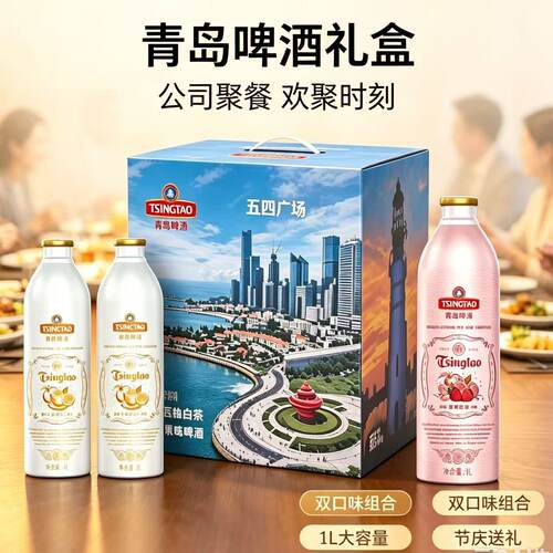 青岛啤酒1升山东18度经典精酿
