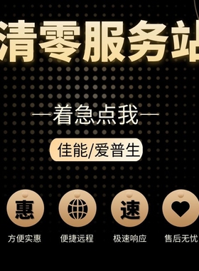 适用爱普生XP240 XP245 XP225 XP445 XP235 XP442打印机清零软件