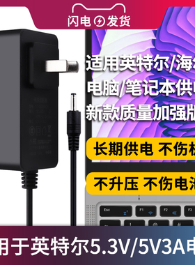 适用于英特尔Z8300笔记本电脑电源适配器5V2.5a/2.8A/3A海尔简爱S15供电通用N1406W-R充电线