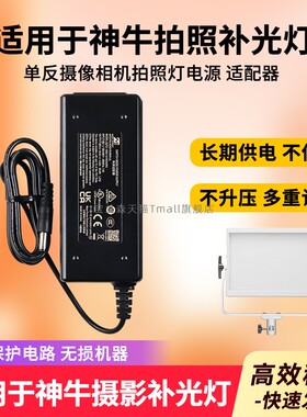 适用神牛单反摄像相机拍照灯LP400R LP600R LP1200R摄影补光灯DC20V3A3.5A5A6A电源适配器