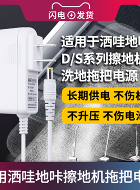 适用于SWDK洒哇地咔擦地机充电线D/S系列电动拖把地机电源适配器线12.6V1A通用