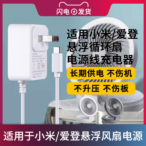 爱登edon悬浮桌面风扇