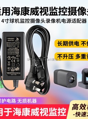 适用于海康威视充电器4寸球机监控摄像头12V2A/1A/3A电源适配器线绿色接线端子变压器
