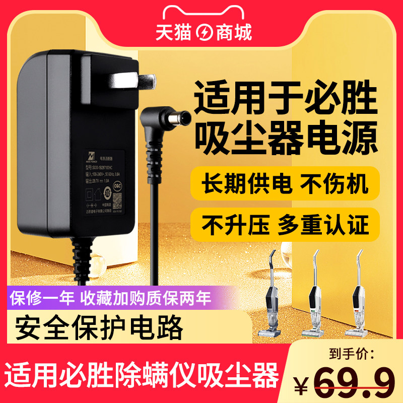 适用于必胜手持无线除螨仪G1 3634z家用床上吸尘器电源线29