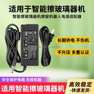适用于适用擦窗机器人BZ065 3.75A智能擦玻璃器机适配器线188 240300E2电源适配器24v3A