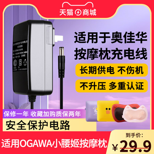 小腰姬加热头按摩枕电源