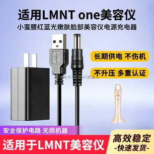 适用于以色列飞顿LMNT one美容仪充电器脸部按摩仪器电源线适配器配件