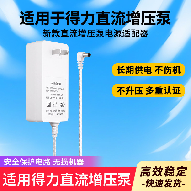 适用新款得力直流增压泵电源线
