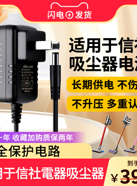 适用于XINSHE信社电器吸尘器A5PRO/A5A5CA5T无线通用常州卷积电子L3除尘22.2V28V500MA充电器线