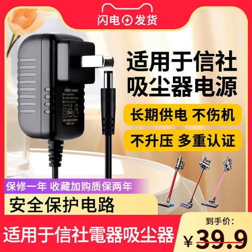 适用于XINSHE信社电器吸尘器A5PRO/A5A5CA5T无线通用常州卷积电子L3除尘22.2V28V500MA充电器线