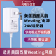 XWT68充电器电源线GQ24 240100 适用于Westinghouse西屋风扇电源适配器WTH