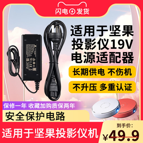 适用坚果投影仪电源线