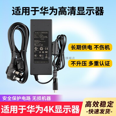 适用于华为显示器电源线