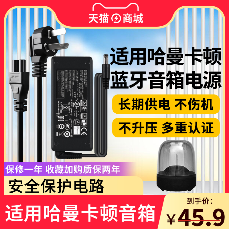 哈曼卡顿琉璃音箱电源