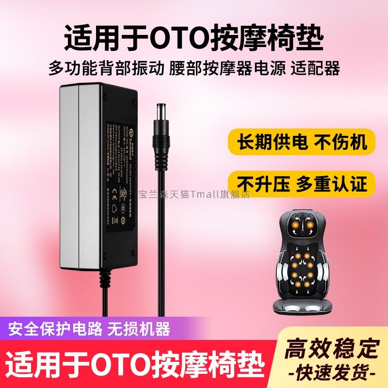适用OTO 按摩椅垫 UB-68 多功能背部振动 腰部按摩器 电
