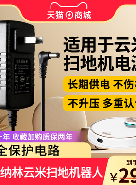 适用于NLD120200W1C4纳林云米扫地机器人1x充电器20V1.2A扫地机吸尘器充电器电源适配器型号K25V200120C