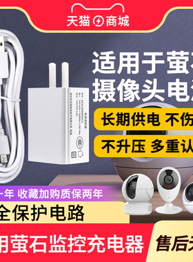 适用于海康威视萤石C6C摄像头CP1电源5V1A2A电源适配器通用型号C6CN/XP1/C2C延长线2米3米