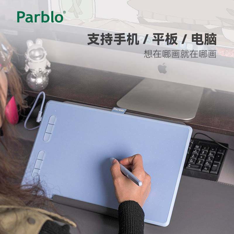 新款小蓝数位板手绘电脑手写输入板绘画电子写字板连手机按键款