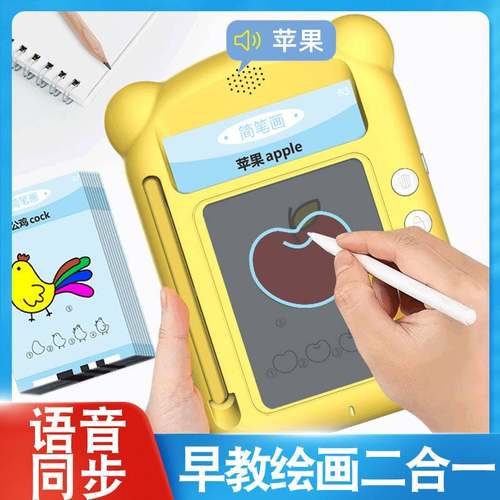 新款幼儿童插卡片早教机涂鸦绘画画板汉字学习机宝宝启蒙手绘板写